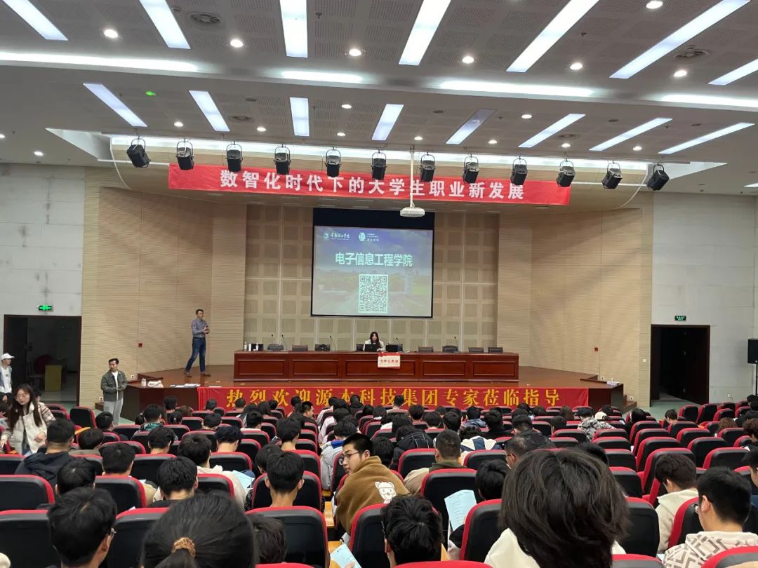 常熟理工学院电子信息工程学院 邀南宫NG28官网科技集团举办职业生涯规划讲座