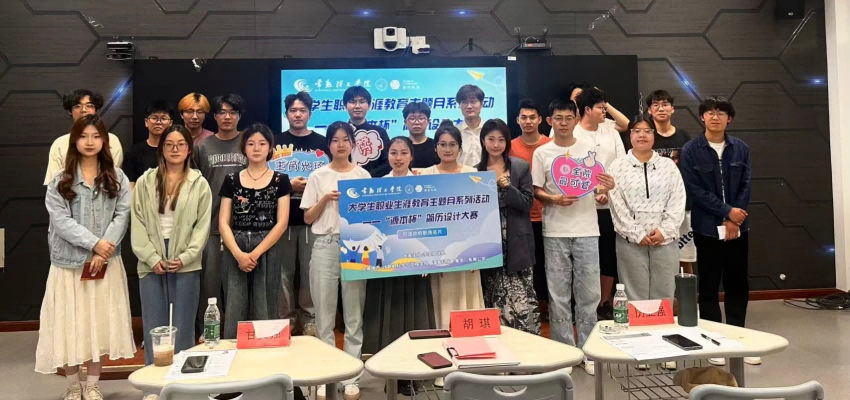 “南宫NG28官网杯”简历设计大赛在常熟理工学院举办